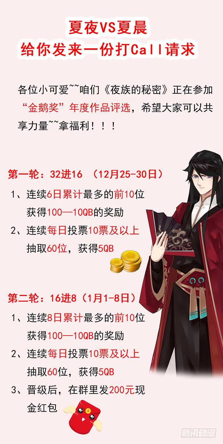 69话 别说话，去房间-第68话