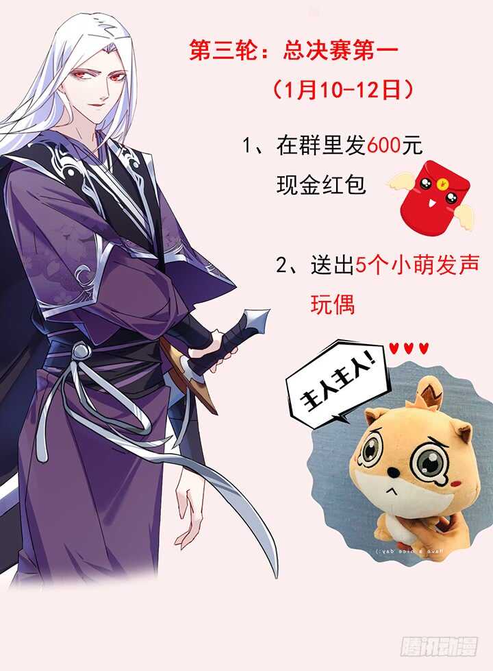 69话 别说话，去房间-第68话