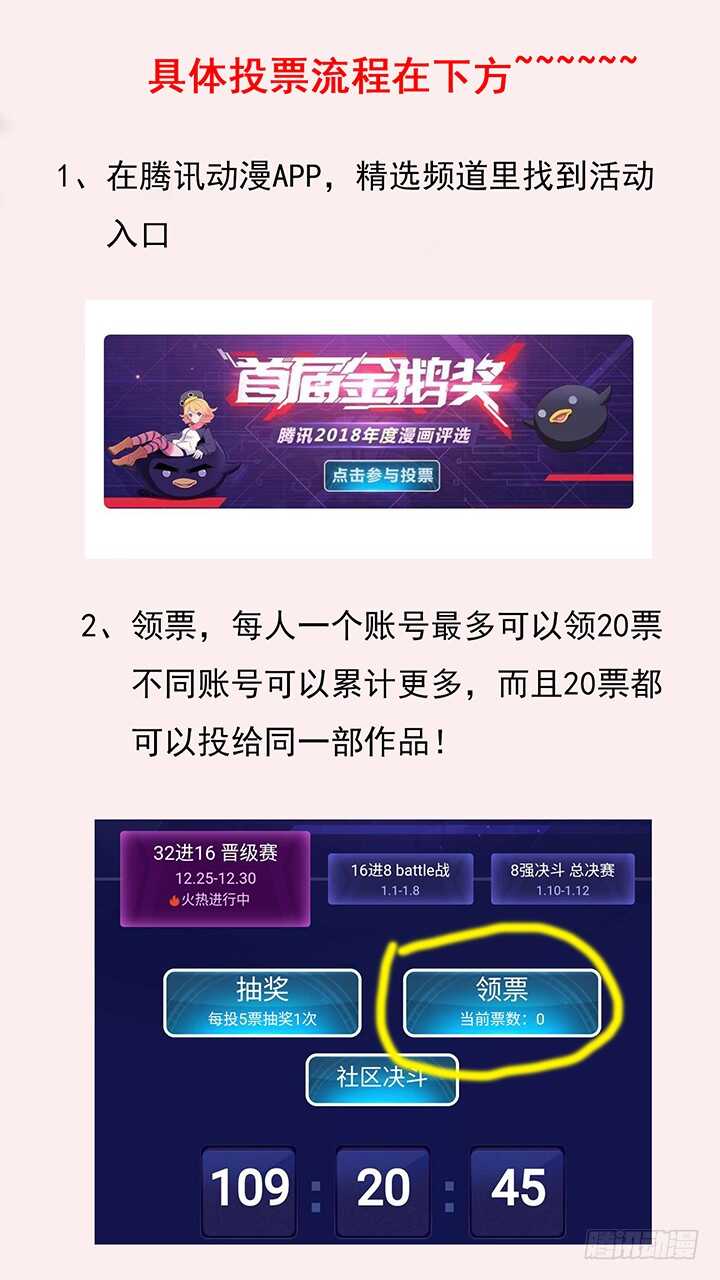 69话 别说话，去房间-第68话