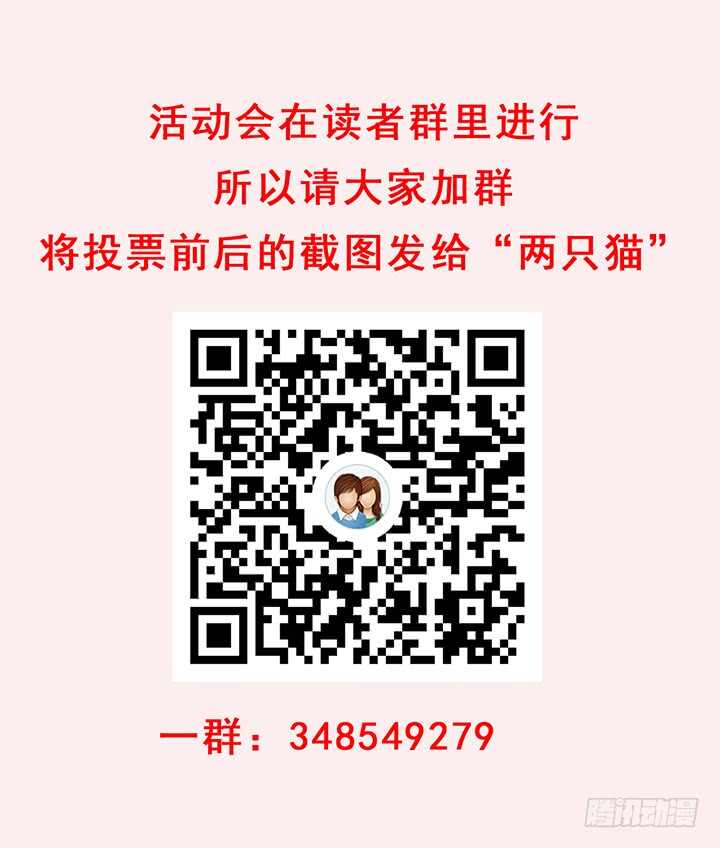 69话 别说话，去房间-第68话