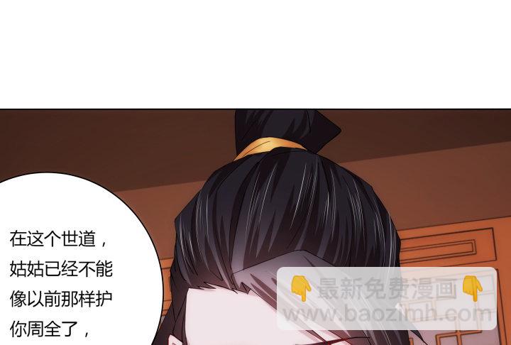 夜族的秘密 - 8話 白髮夜族出現(1/3) - 2