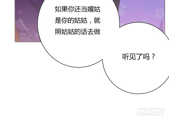 夜族的秘密 - 8話 白髮夜族出現(1/3) - 8