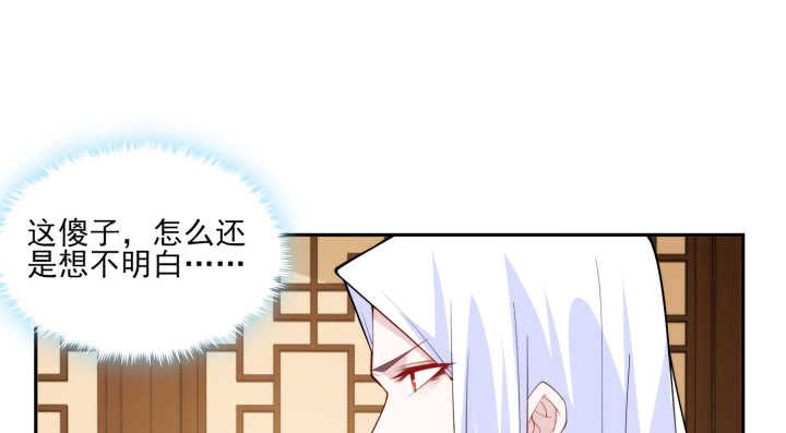 71话 了断师徒关系(1/3)-第70话