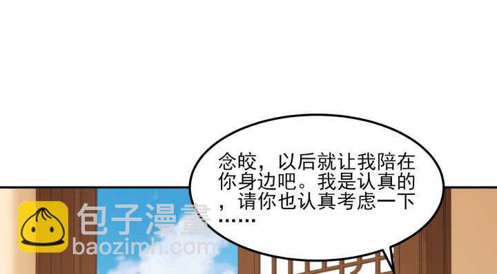 夜族的秘密 - 71話 了斷師徒關係(1/3) - 8