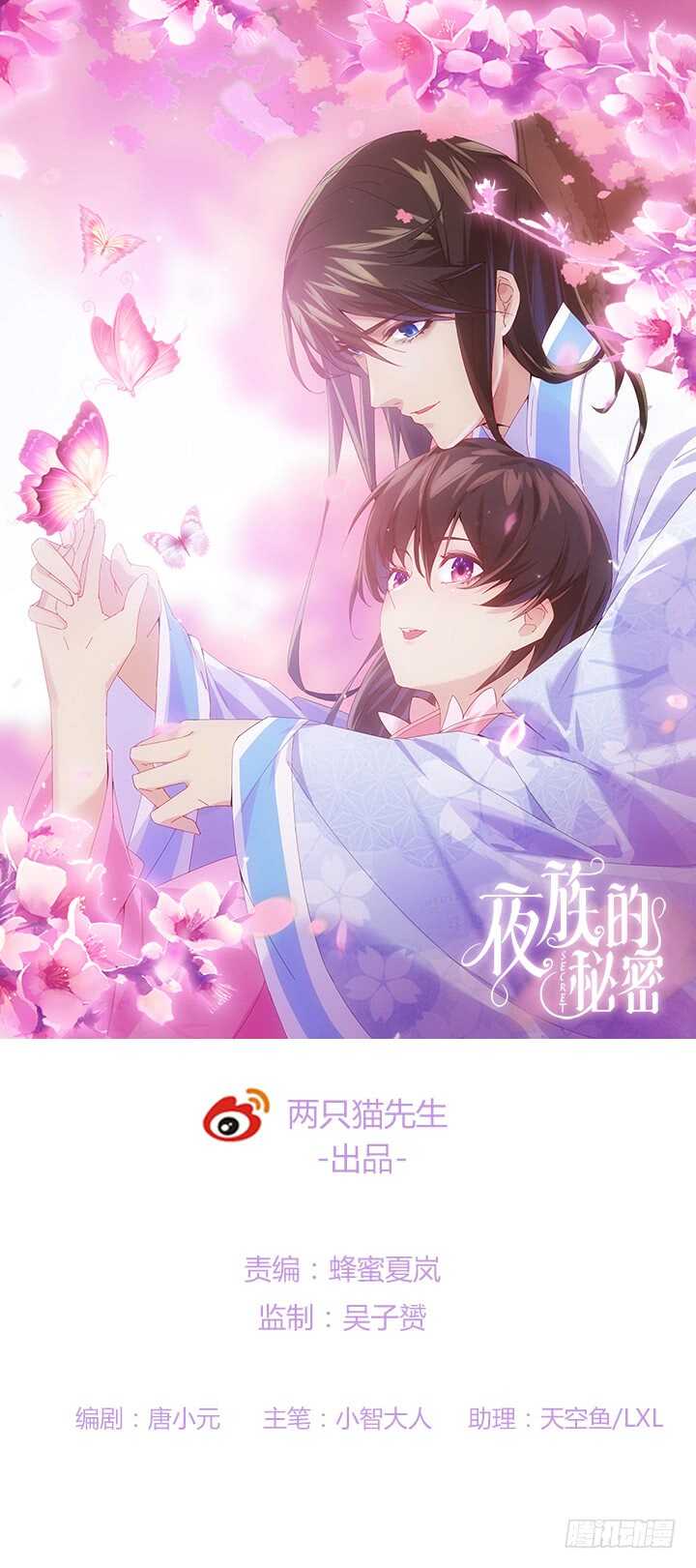 75话 她是我的女人(1/3)-第74话