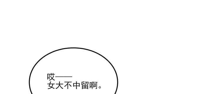 75话 她是我的女人(1/3)-第74话