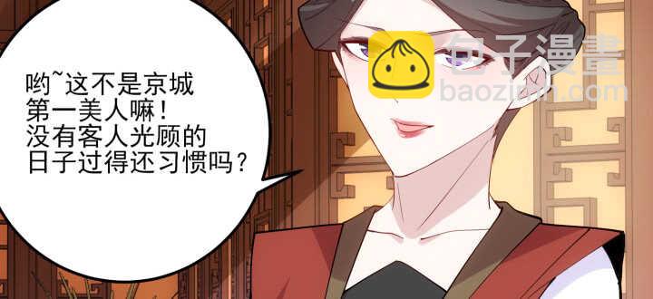 75话 她是我的女人(1/3)-第74话