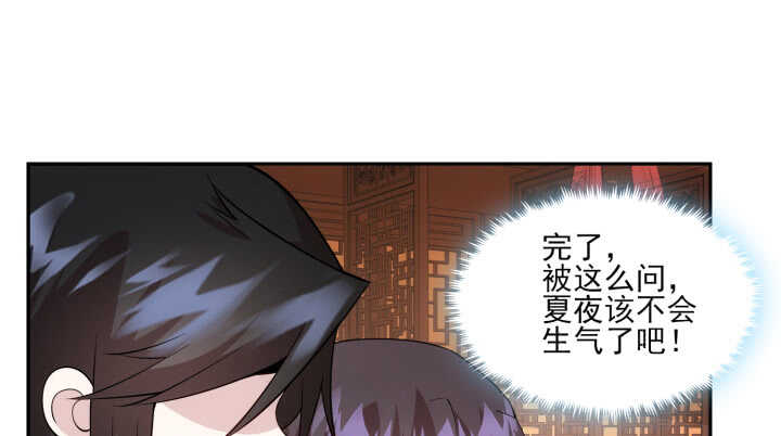 75话 她是我的女人(1/3)-第74话