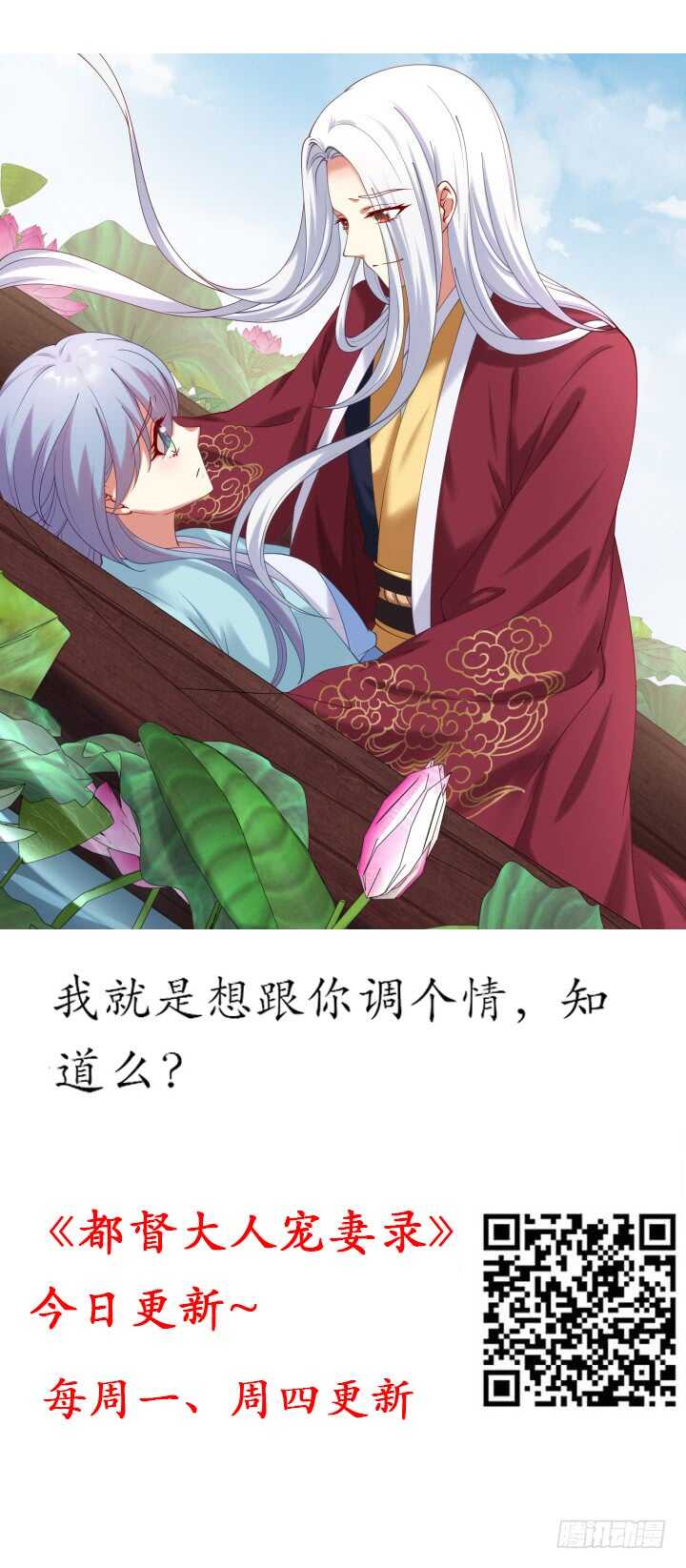 77话 眉目传情可还行！(1/3)-第76话