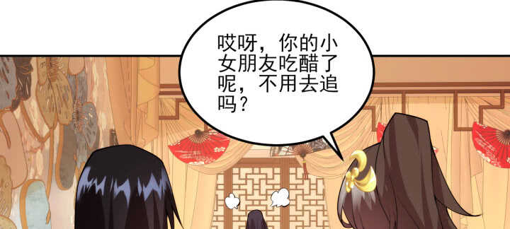 77话 眉目传情可还行！(1/3)-第76话