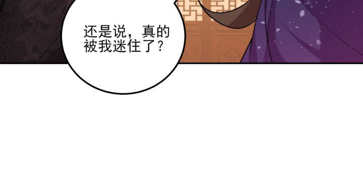 77话 眉目传情可还行！(1/3)-第76话