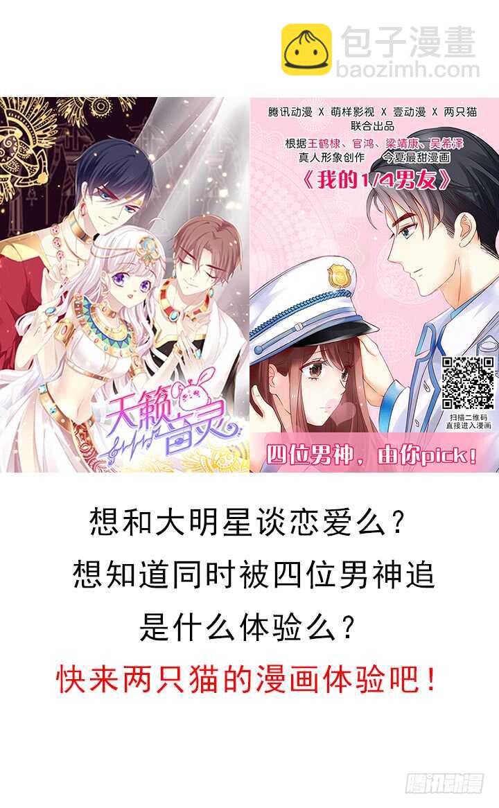 77话 眉目传情可还行！(1/3)-第76话