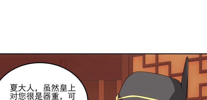 79话 莫非...他那方面不行？(1/2)-第78话