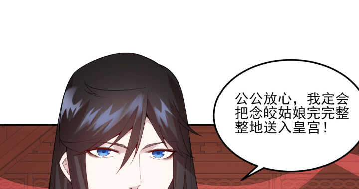 79话 莫非...他那方面不行？(1/2)-第78话