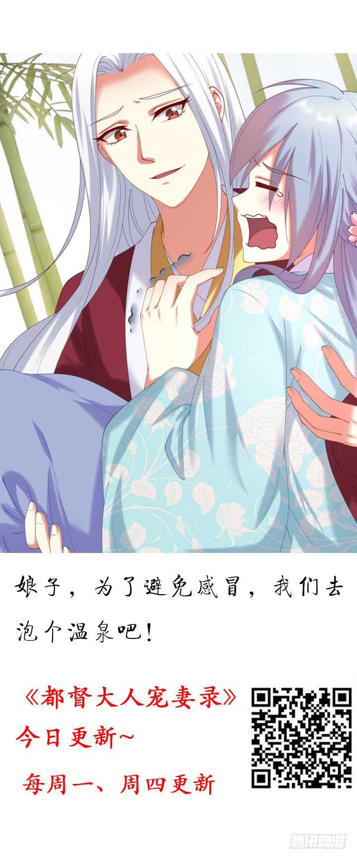 79话 莫非...他那方面不行？(1/2)-第78话