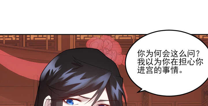 79话 莫非...他那方面不行？(1/2)-第78话