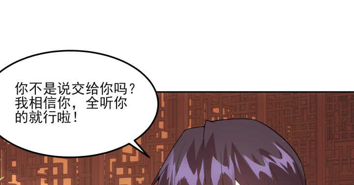 79话 莫非...他那方面不行？(1/2)-第78话