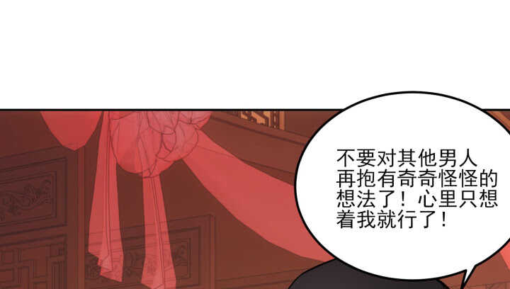 79话 莫非...他那方面不行？(1/2)-第78话