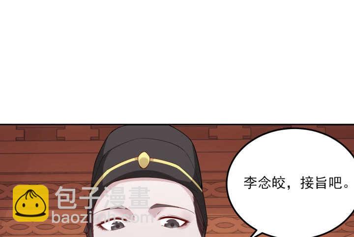 夜族的秘密 - 79話 莫非...他那方面不行？(1/2) - 4