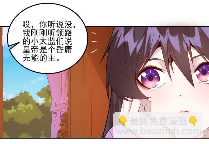 夜族的秘密 - 79話 莫非...他那方面不行？(1/2) - 2