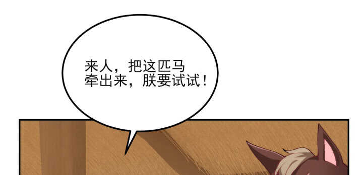 81话 男男授受不亲！(1/3)-第80话