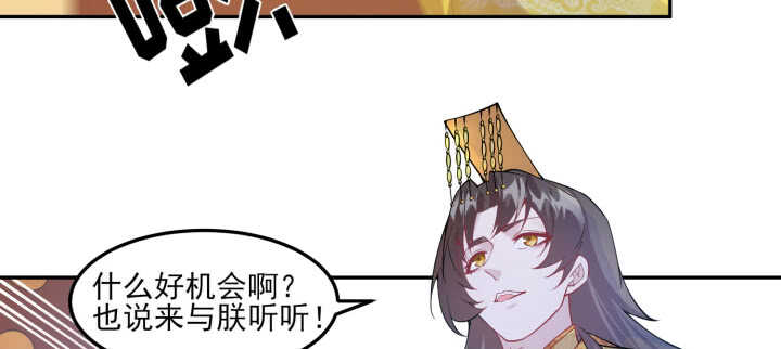 夜族的秘密 - 83話 在我懷裡不許想其他男人(1/3) - 8