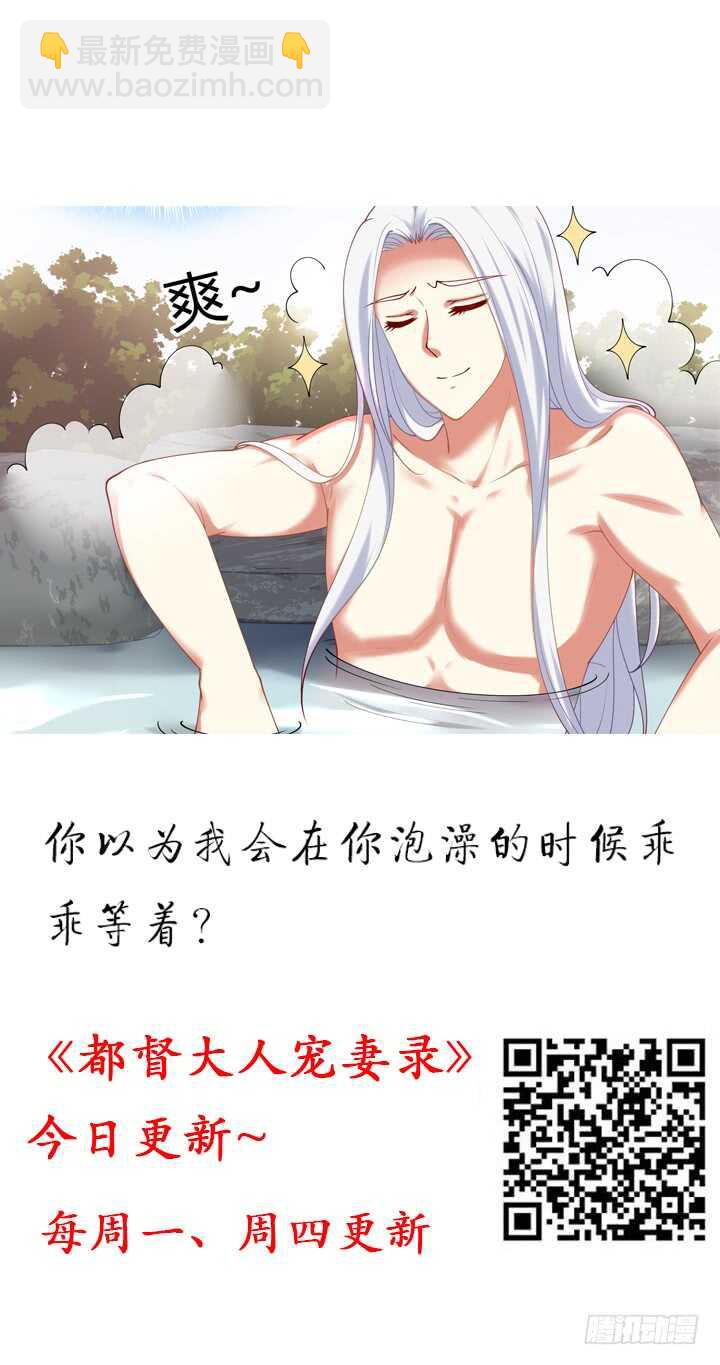 夜族的秘密 - 83話 在我懷裡不許想其他男人(1/3) - 2