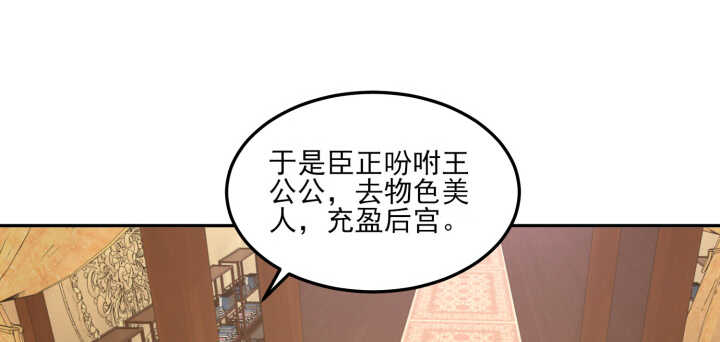 夜族的秘密 - 83話 在我懷裡不許想其他男人(1/3) - 6