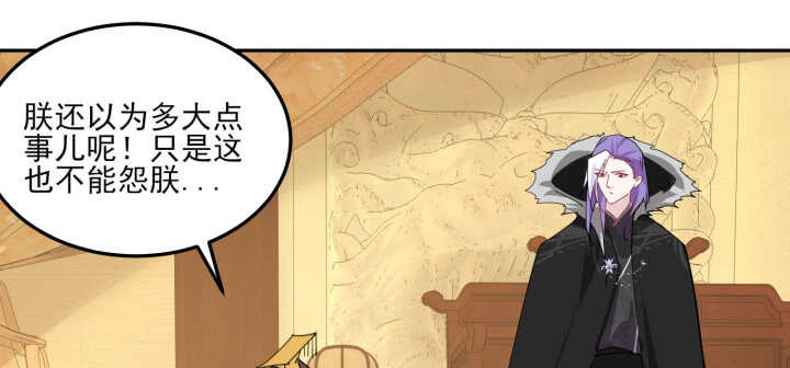 夜族的秘密 - 83話 在我懷裡不許想其他男人(1/3) - 3