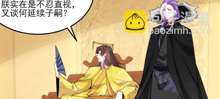 夜族的秘密 - 83話 在我懷裡不許想其他男人(1/3) - 7