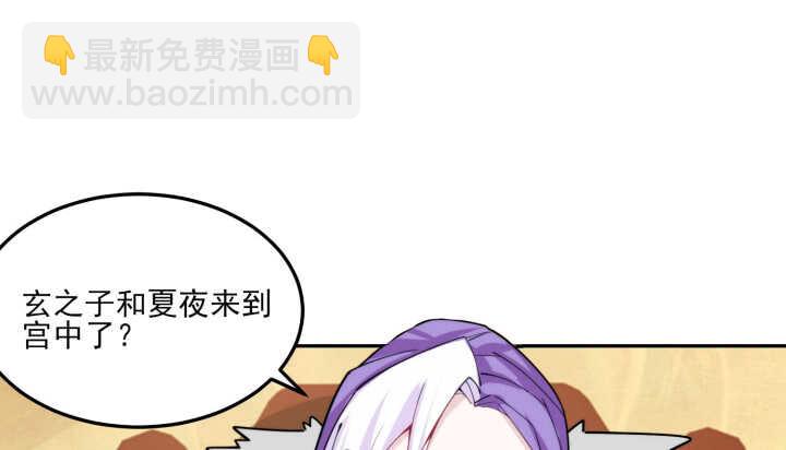 夜族的秘密 - 83話 在我懷裡不許想其他男人(1/3) - 4