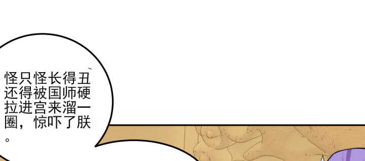 夜族的秘密 - 83話 在我懷裡不許想其他男人(1/3) - 6