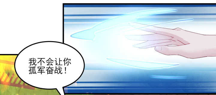 85话 别怕，我会在你身边(1/3)-第84话