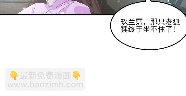 85话 别怕，我会在你身边(1/3)-第84话