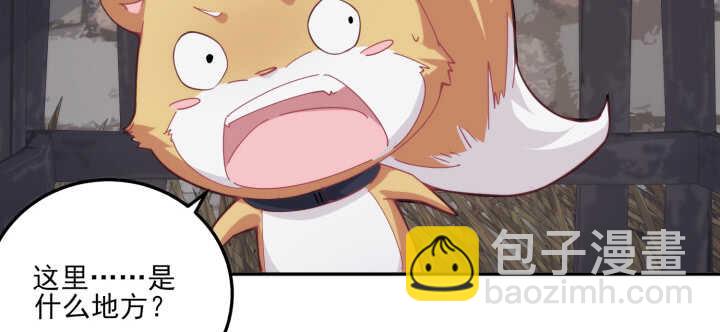 87话 这个坏家伙~(1/2)-第86话