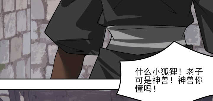 87话 这个坏家伙~(1/2)-第86话