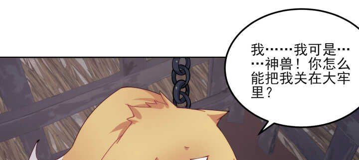 87话 这个坏家伙~(1/2)-第86话