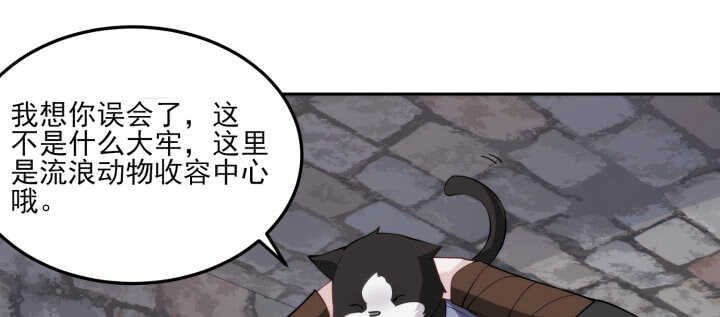 87话 这个坏家伙~(1/2)-第86话