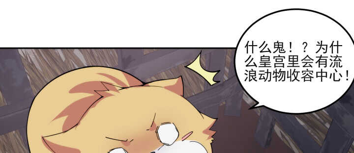 87话 这个坏家伙~(1/2)-第86话