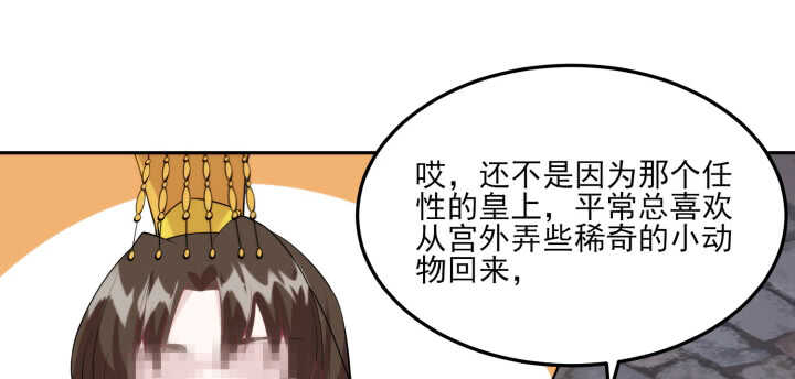 87话 这个坏家伙~(1/2)-第86话