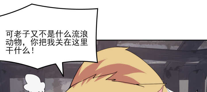 87话 这个坏家伙~(1/2)-第86话