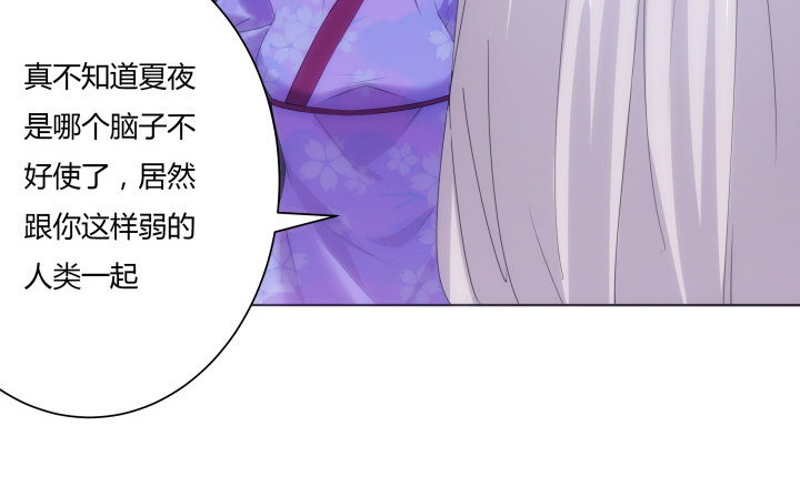 10话 你的血真甜(1/3)-第10话