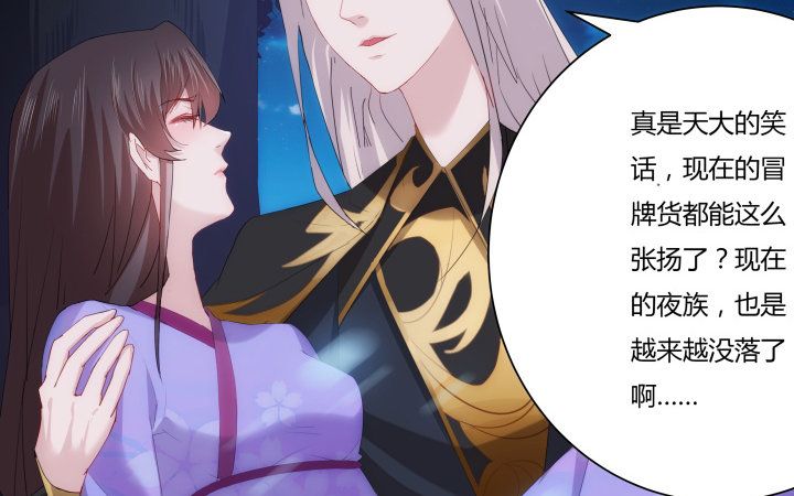 10话 你的血真甜(1/3)-第10话