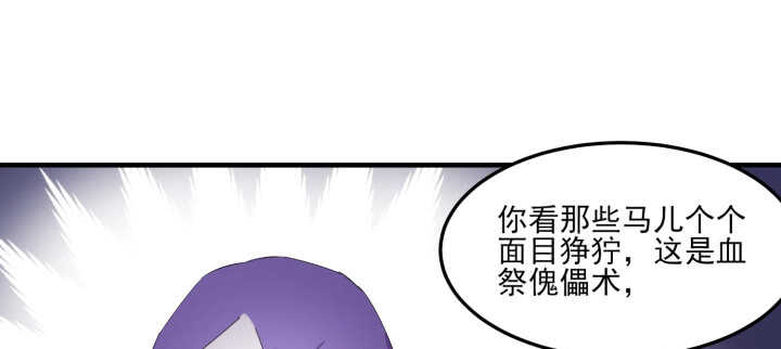 夜族的秘密 - 95話 夏夜，危險！(2/4) - 4