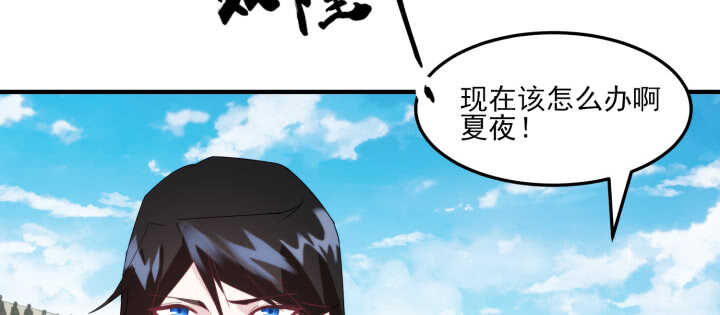 夜族的秘密 - 95話 夏夜，危險！(2/4) - 4