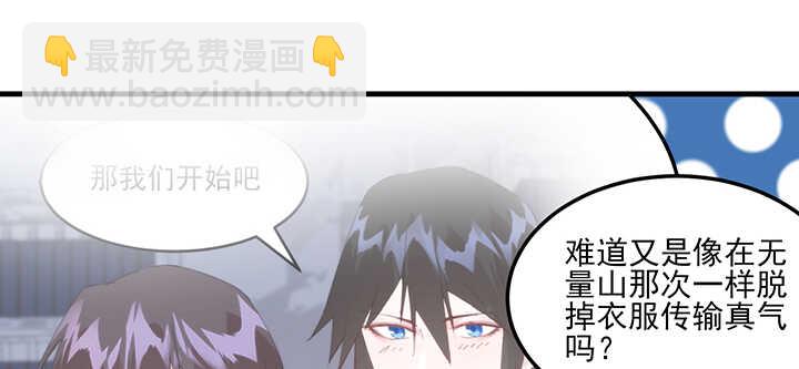 97话 光明正大虐狗(1/2)-第96话