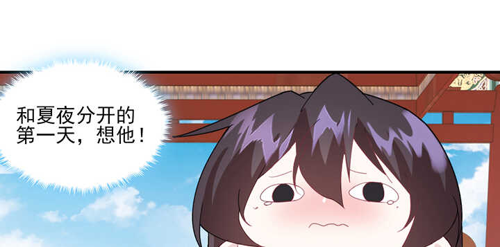 99话 想你的第一天(1/3)-第98话