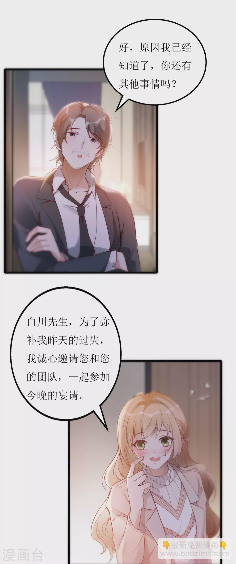 第11话 酒香不怕巷子深-第12话