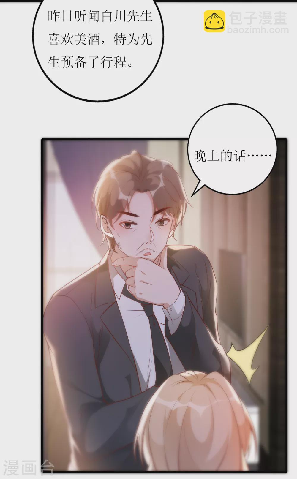 第11话 酒香不怕巷子深-第12话