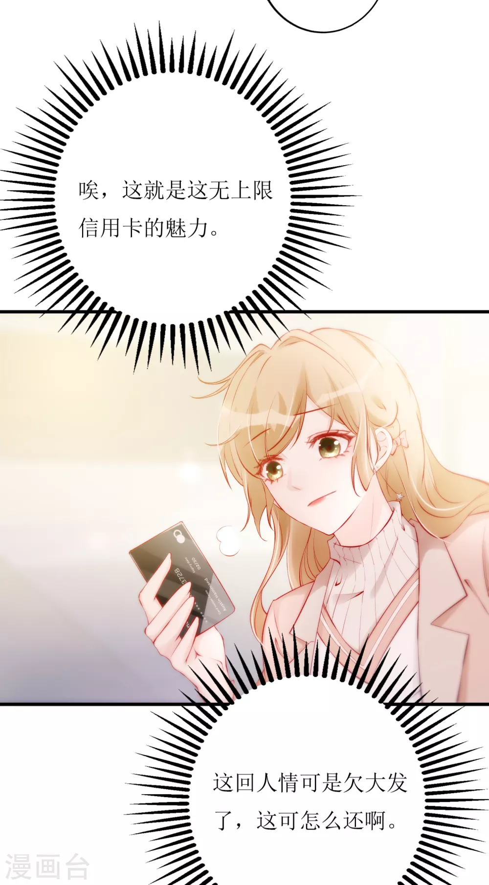 第11话 酒香不怕巷子深-第12话